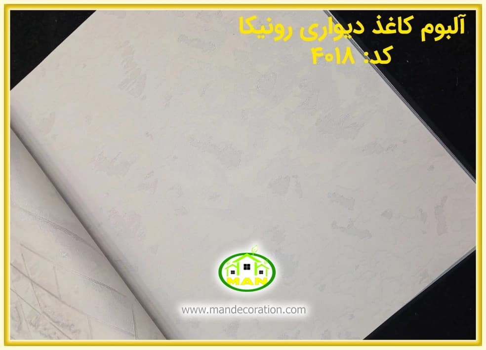 کاغذ دیواری رونیکا مدرن استخوانی کد:4018(Ronika) — تصویر ۴