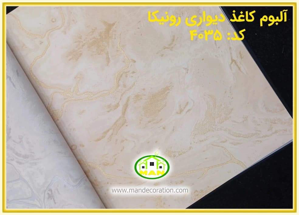 کاغذ دیواری رونیکا مدرن طلایی کد:4035(Ronika) — تصویر ۲