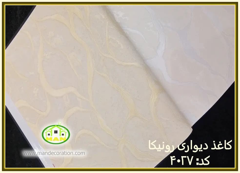 کاغذ دیواری رونیکا مدرن طلایی کد:4027(Ronika) — تصویر ۴