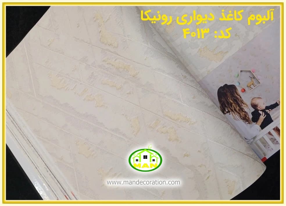 کاغذ دیواری رونیکا مدرن طلایی کد:4013(Ronika) — تصویر ۴