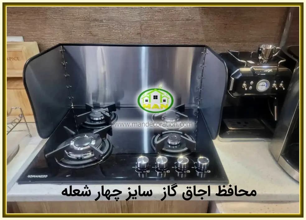 محافظ گاز چهار شعله استیل — تصویر ۴