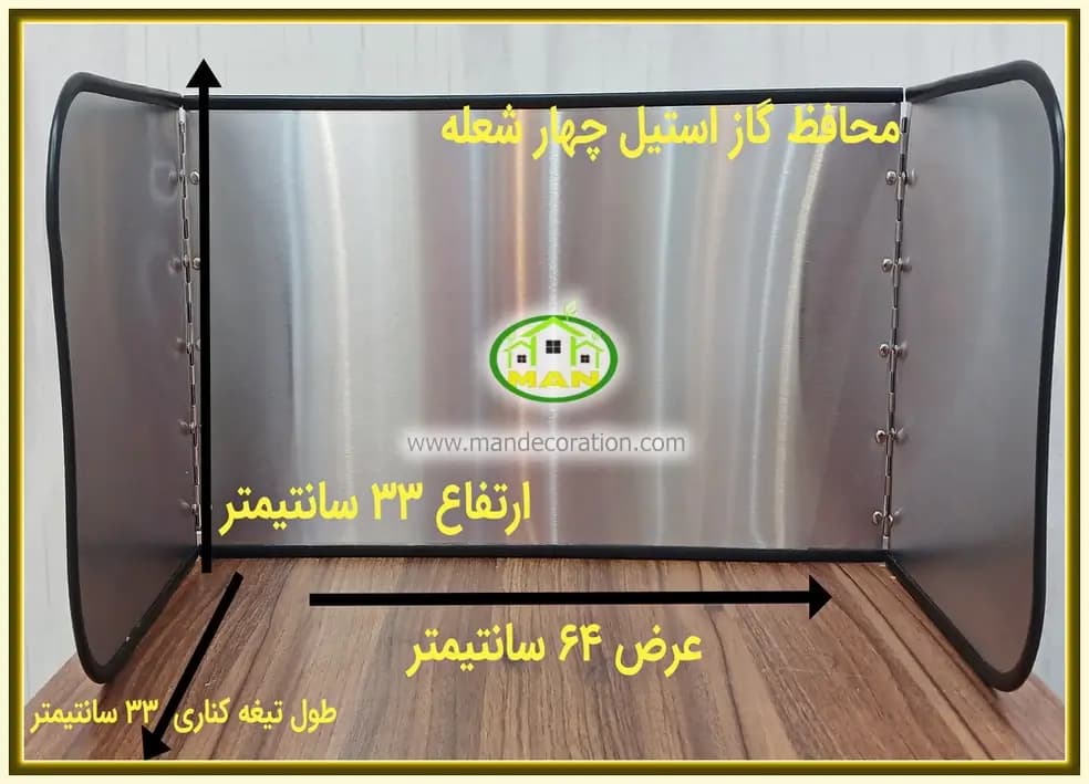 محافظ گاز چهار شعله استیل — تصویر ۵