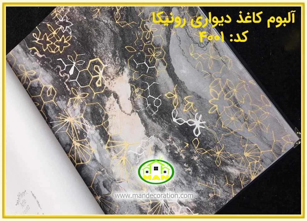 کاغذ دیواری رونیکا مدرن مشکی کد:4001(Ronika) — تصویر ۴