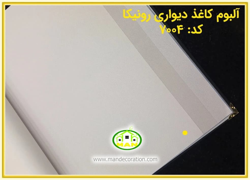 کاغذ دیواری رونیکا ساده طوسی رنگ کد:7004(Ronika) — تصویر ۲