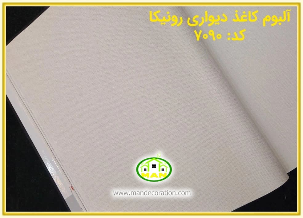 کاغذ دیواری رونیکا ساده کرم رنگ کد:7090(Ronika) — تصویر ۲