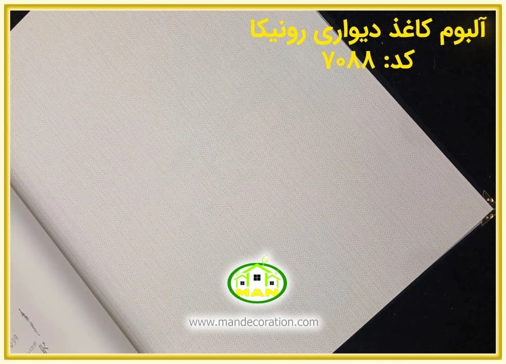 کاغذ دیواری رونیکا ساده کرم رنگ کد:7088(Ronika) — تصویر ۲