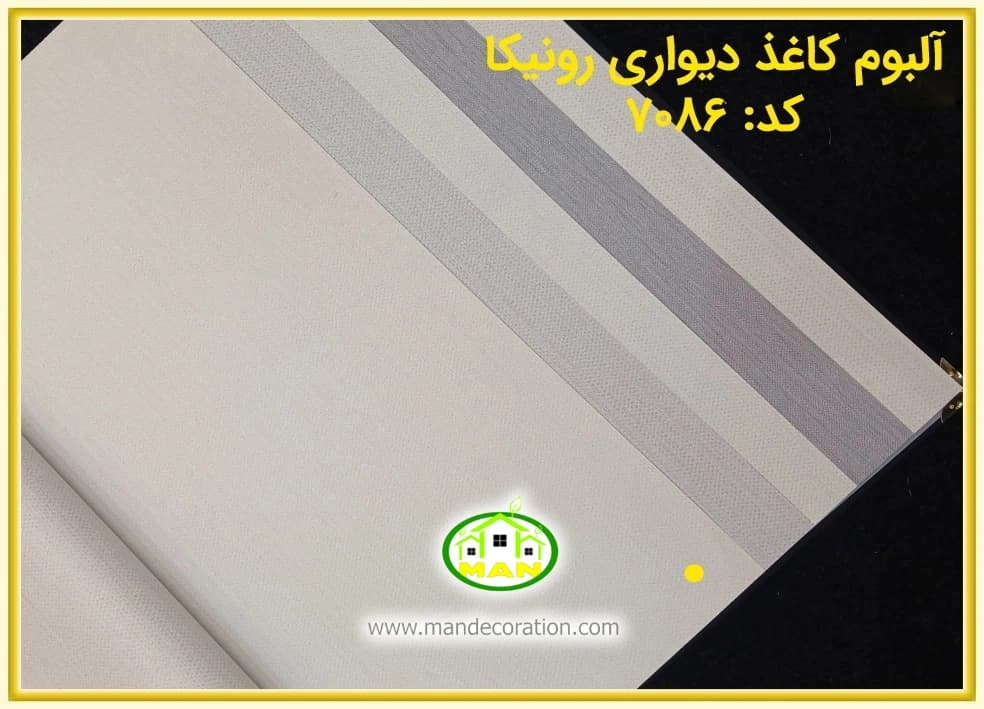 کاغذ دیواری رونیکا ساده کرم رنگ کد:7086(Ronika) — تصویر ۴