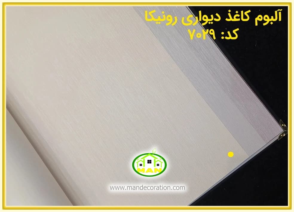 کاغذ دیواری رونیکا ساده کرم رنگ کد:7029(Ronika) — تصویر ۲