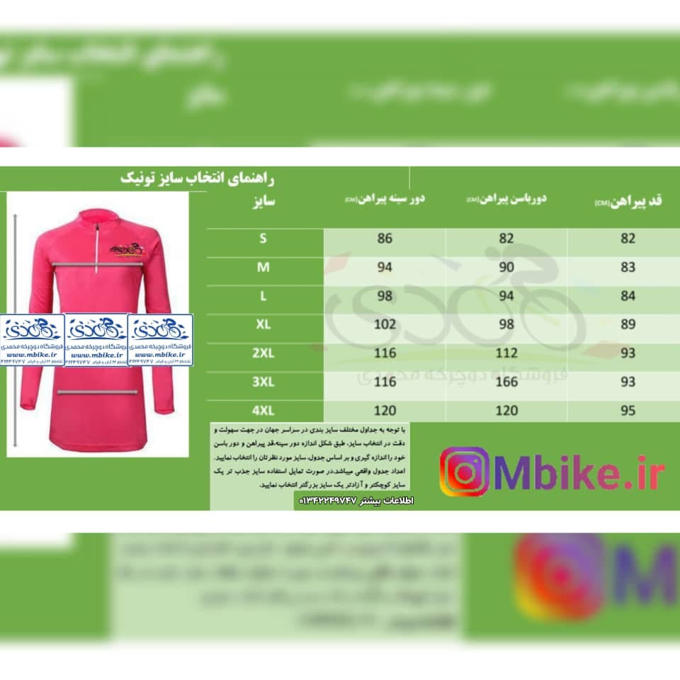 مانتو تونيک دوچرخه سواری بانوان/بنفش — تصویر ۲