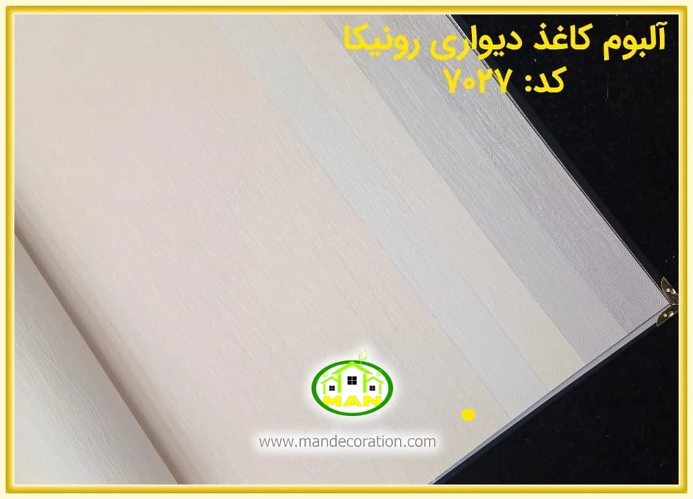 کاغذ دیواری رونیکا ساده کرم رنگ کد:7027(Ronika) — تصویر ۲