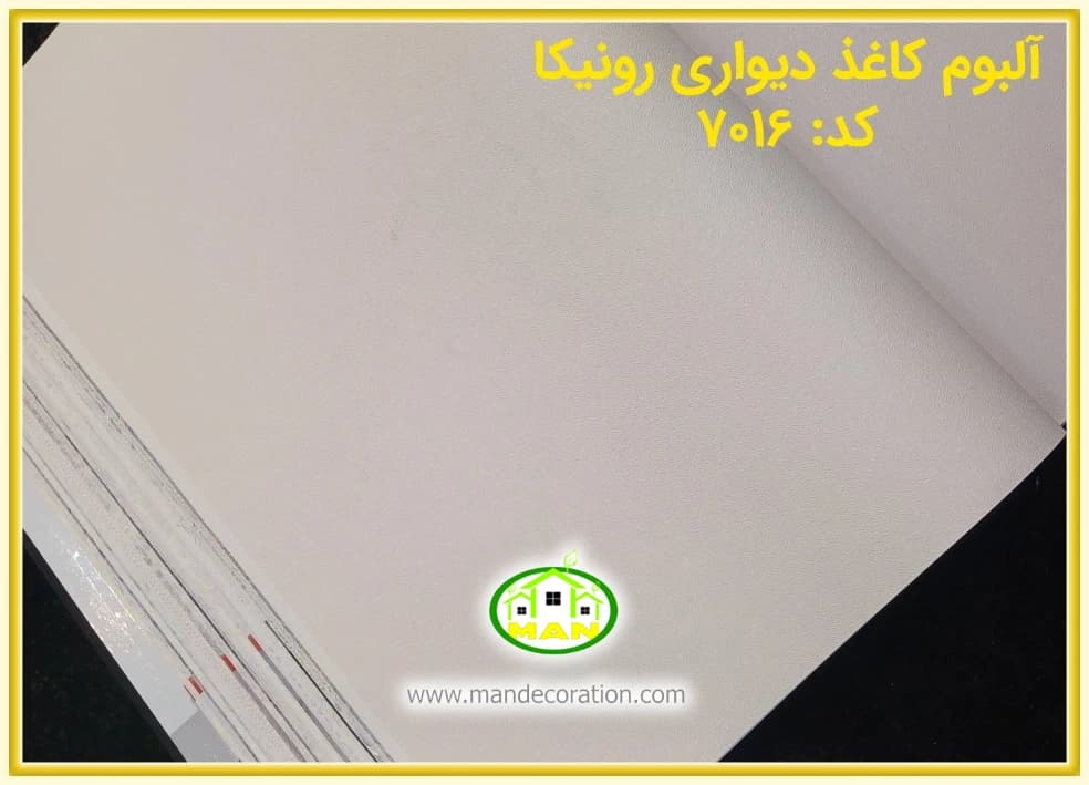 کاغذ دیواری رونیکا ساده کرم رنگ کد:7016(Ronika) — تصویر ۲