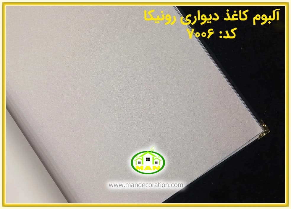 کاغذ دیواری رونیکا ساده طوسی رنگ کد:7006(Ronika) — تصویر ۲
