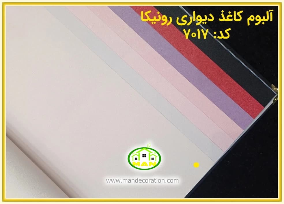 کاغذ دیواری رونیکا ساده صورتی رنگ کد:7017(Ronika) — تصویر ۴