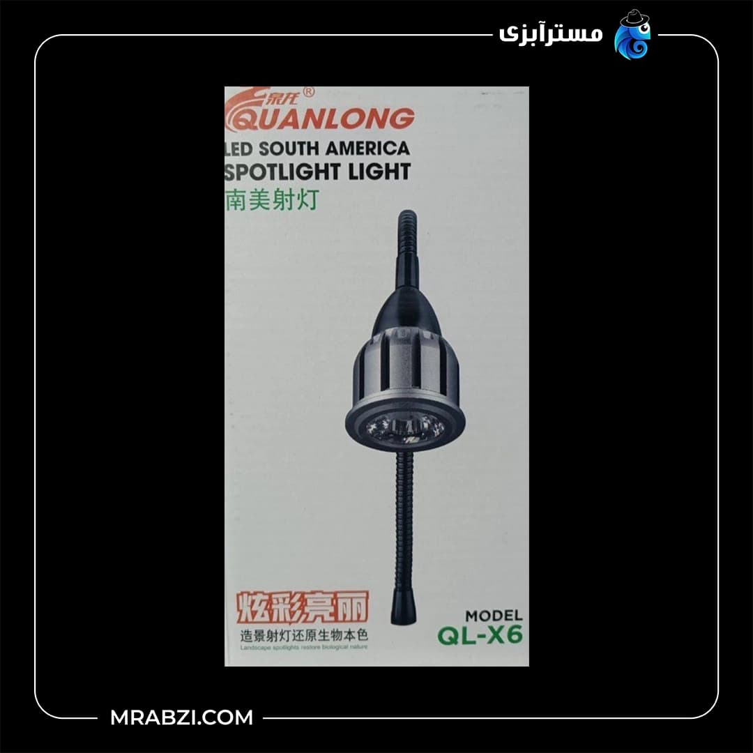 ال ای دی آکواریوم لنز دار کوان لانگ QL-X6 18W — تصویر ۷