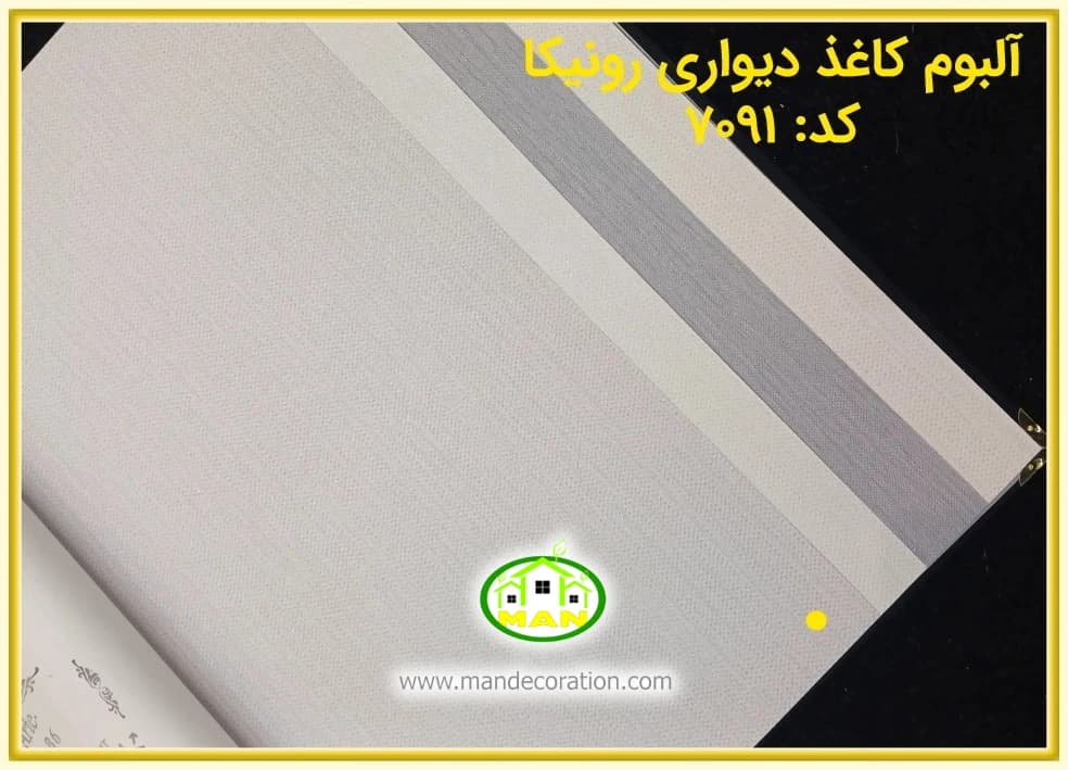 کاغذ دیواری رونیکا ساده یاسی رنگ کد:7091 (Ronika) — تصویر ۲