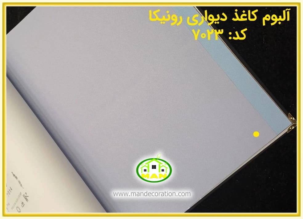 کاغذ دیواری رونیکا ساده یاسی رنگ کد:7023(Ronika) — تصویر ۲