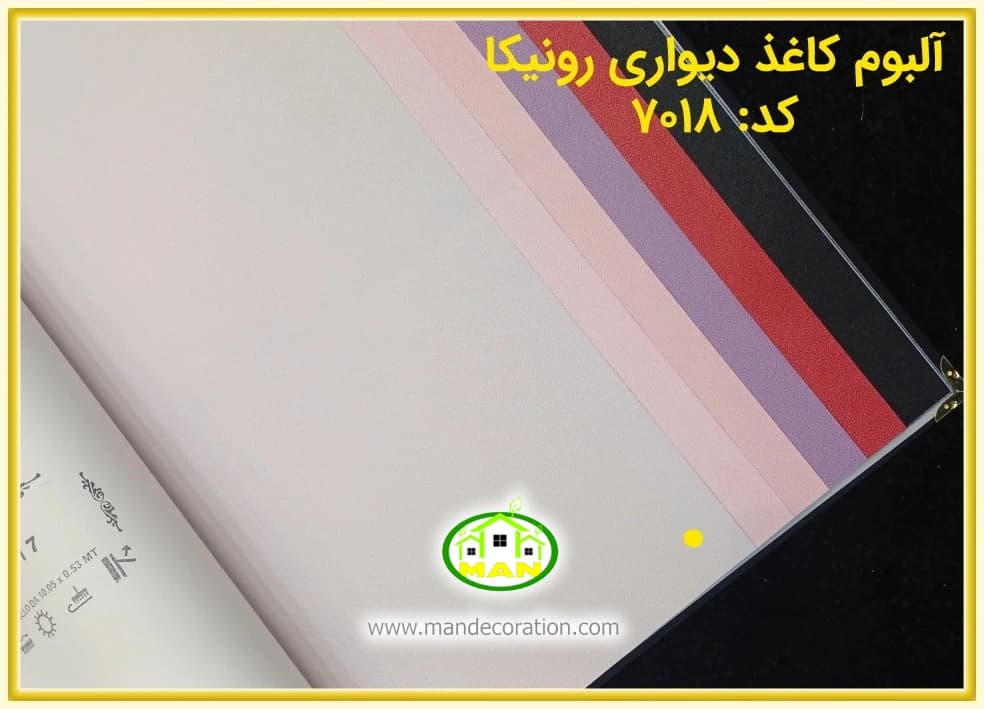 کاغذ دیواری رونیکا ساده یاسی رنگ کد:7018 (Ronika) — تصویر ۴