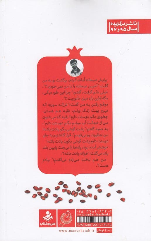 ارزان کتاب یادت باشد — تصویر ۴