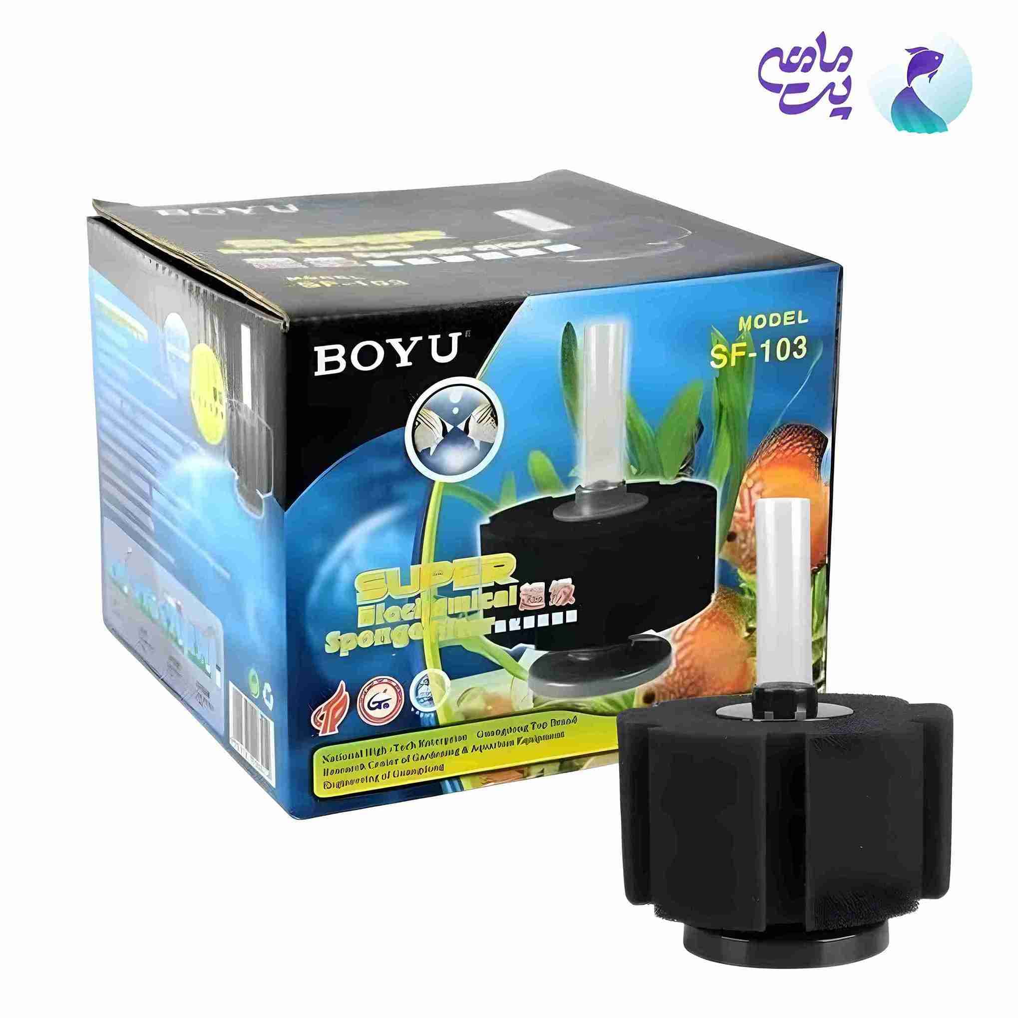 بیو فیلتر اسفنجی آکواریوم بویو SF-103 — تصویر ۴