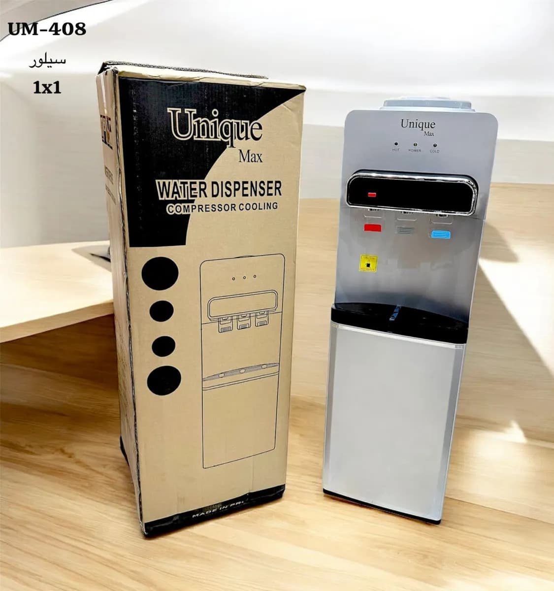 آبسردکن ایستاده یونیک مدل UM408 سه شیر — تصویر ۴