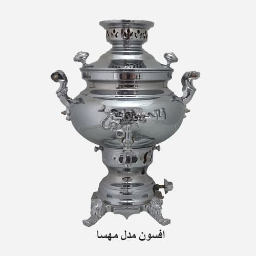 سماور گازسور افسون مدل مریم — تصویر ۲