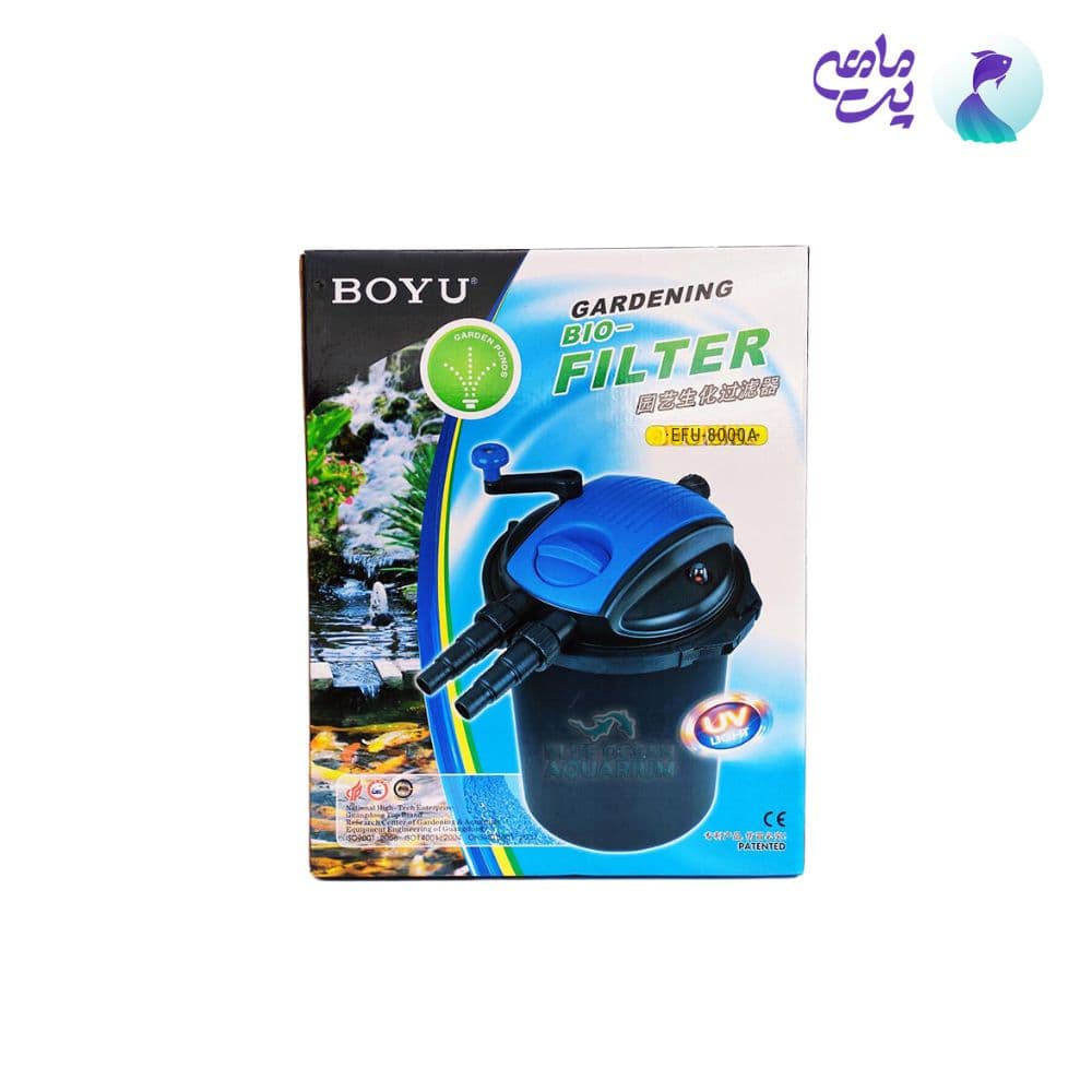 فیلتر سطلی آکواریوم بویو EFU-8000A — تصویر ۵
