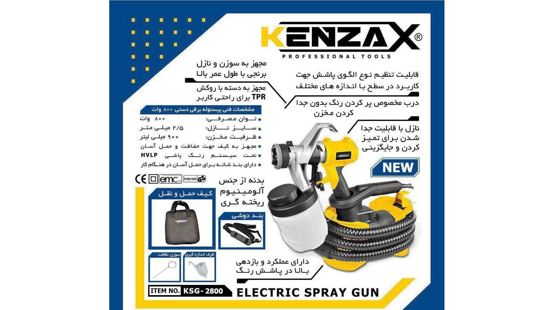پیستوله برقی کنزاکس مدل KSG-2800 — تصویر ۴