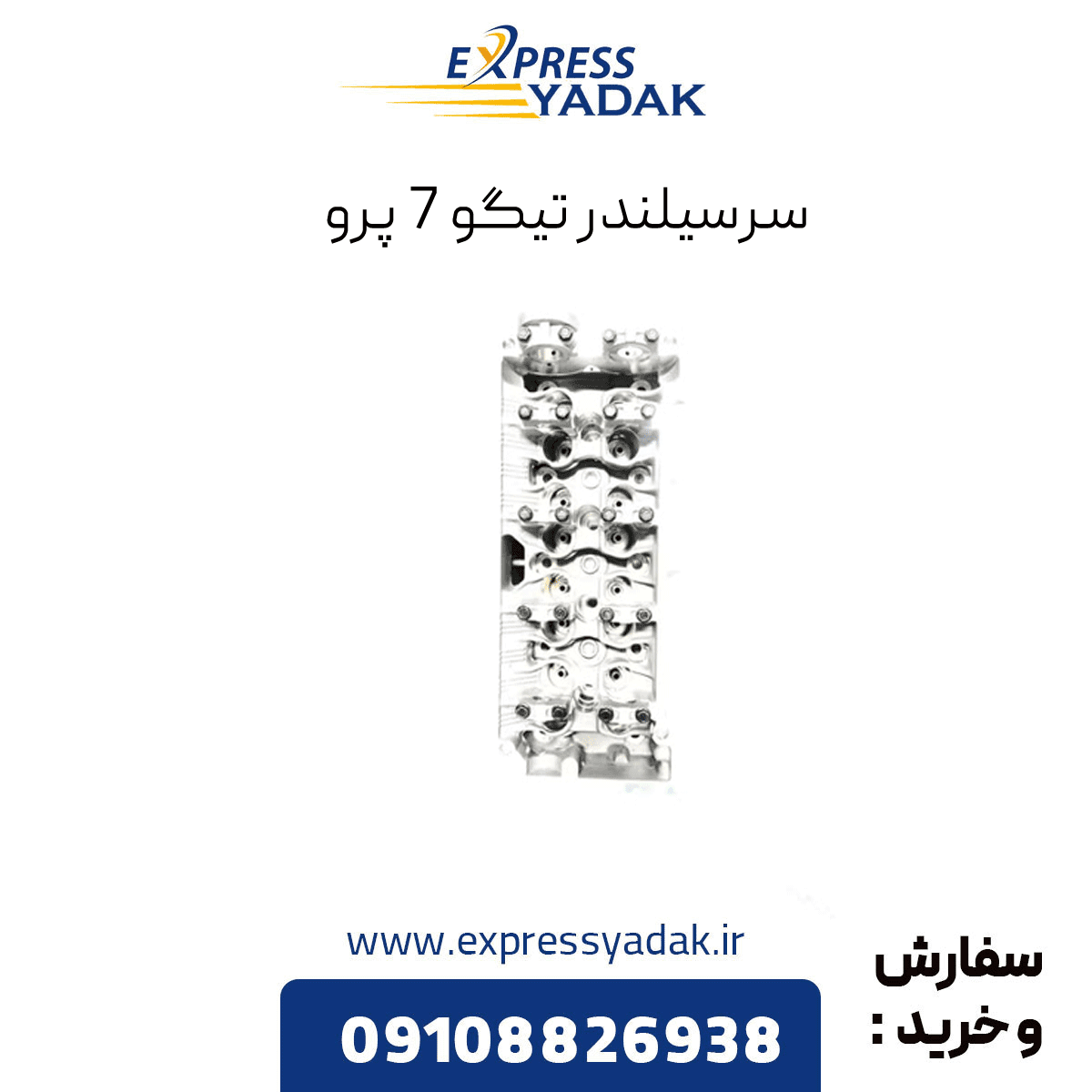 سرسیلندر چری تیگو 7 پرو — تصویر ۴