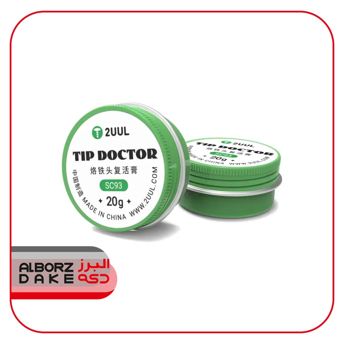 احياكننده نوك هويه 2UUL مدل SC93 20 GR