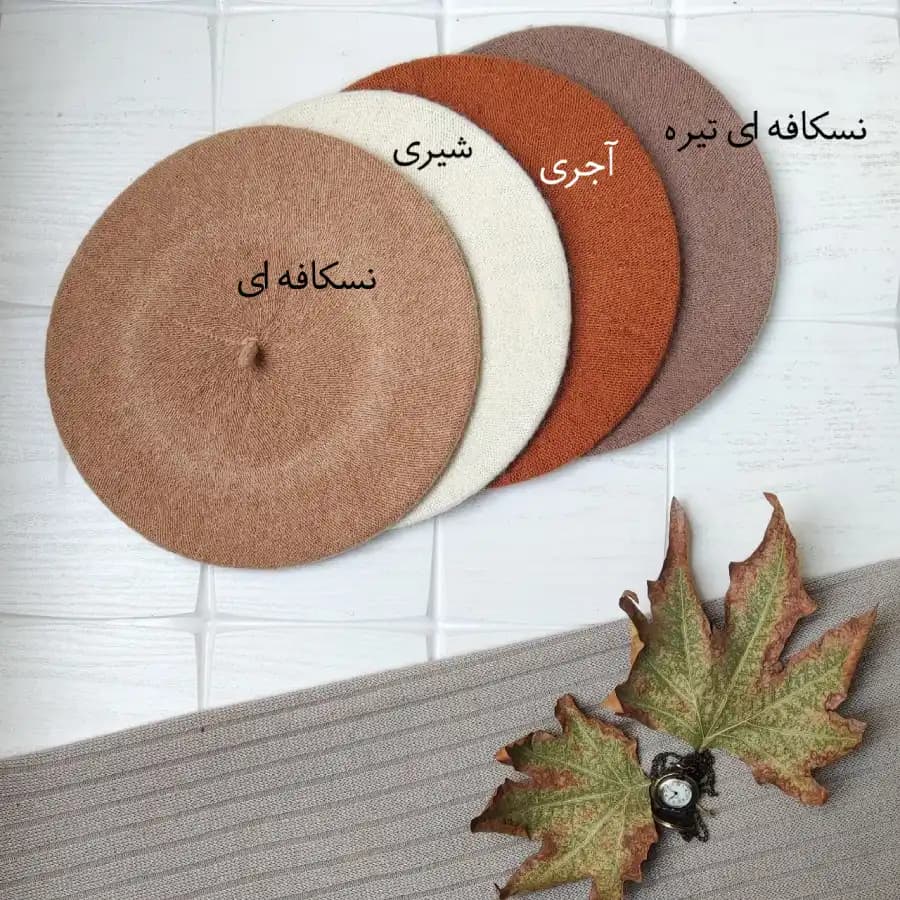 کلاه برت پشمی نازک — تصویر ۴