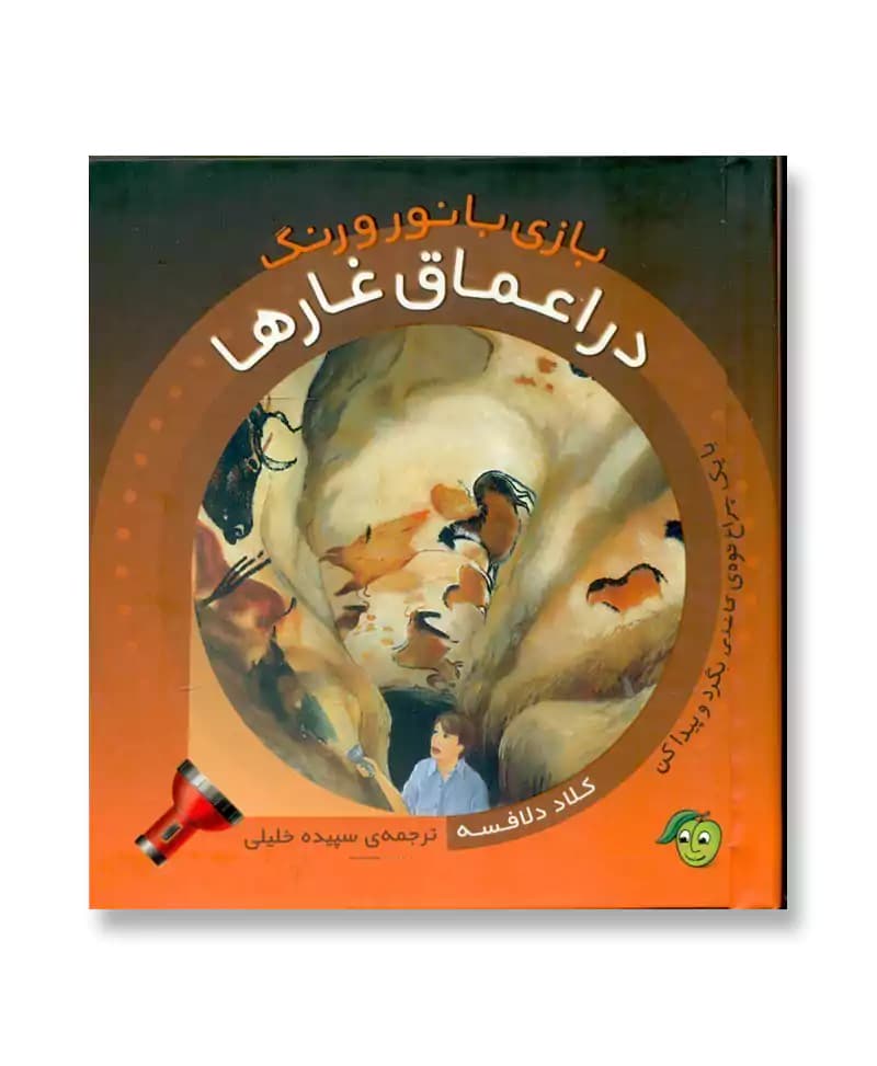 بازی با نور و رنگ در اعماق غارها