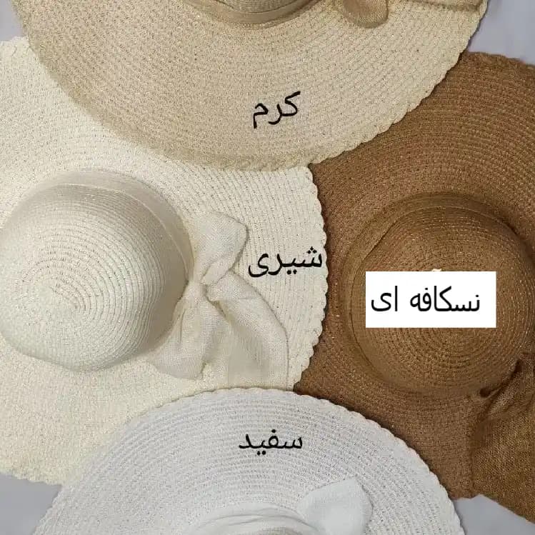 کلاه ساحلی نیم متری لبه کنگره ای — تصویر ۱۲