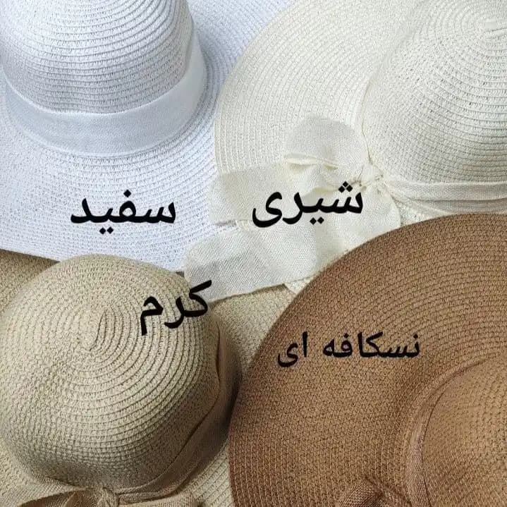 کلاه ساحلی نیم متری لبه ساده — تصویر ۸