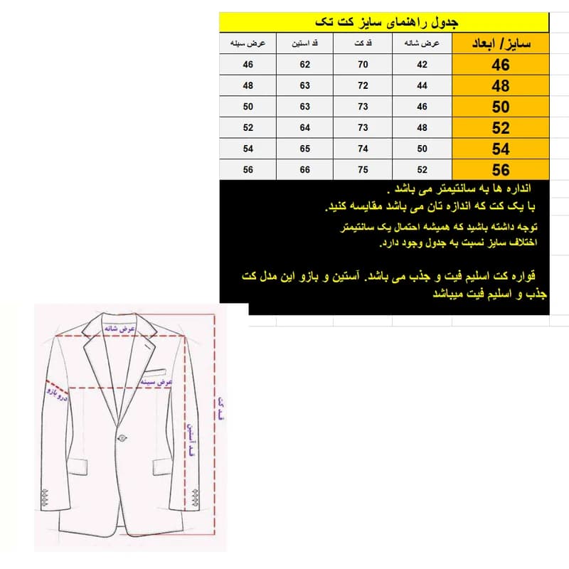 کت مردانه مدل چهارخانه ریز 1 — تصویر ۴