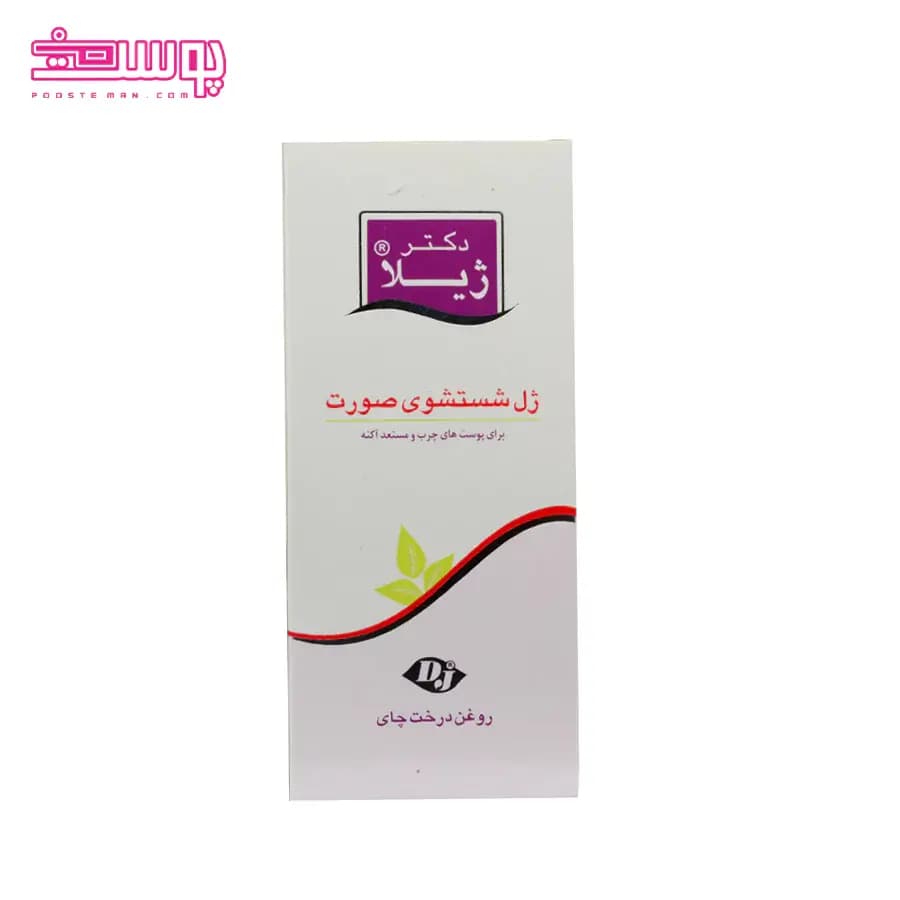 فوم شستشو صورت بادی شاپ مدل Tea Tree حجم 150ml — تصویر ۸