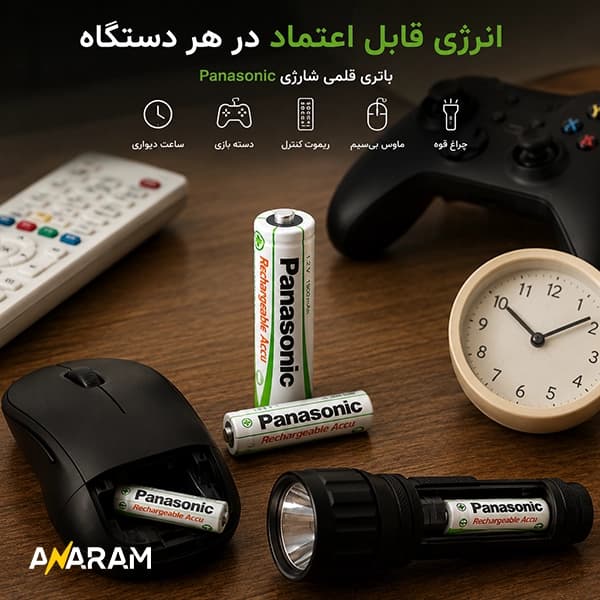 باتری قلمی شارژی پاناسونیک 1900mAh بسته 2 عددی — تصویر ۵