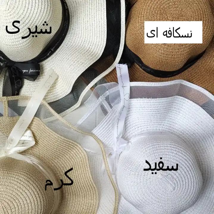 کلاه ساحلی رها — تصویر ۷