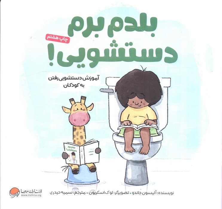 بلدم برم دستشویی — تصویر ۷