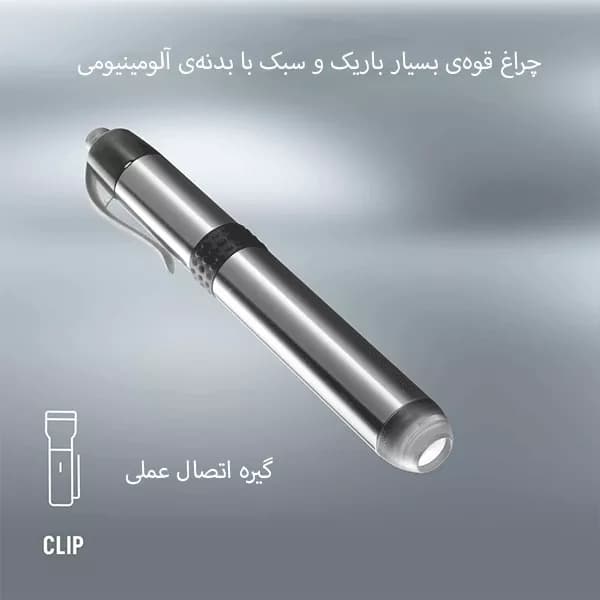 چراغ قوه وارتا مدل Penlight — تصویر ۱۰
