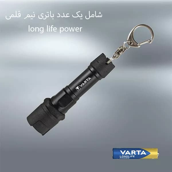 چراغ قوه جاکلیدی وارتا مدل Indestructible Key Chain Light — تصویر ۸