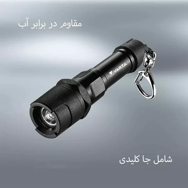 چراغ قوه جاکلیدی وارتا مدل Indestructible Key Chain Light — تصویر ۱۰