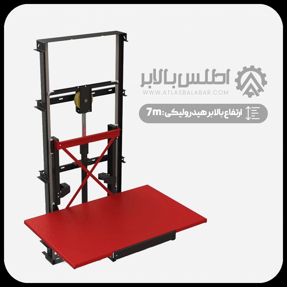 بالابر هیدرولیکی 7 متری