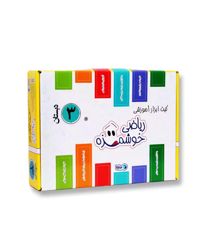 بازی ریاضی خوشمزه سوم دبستان (کیت ابزار آموزشی) — تصویر ۳