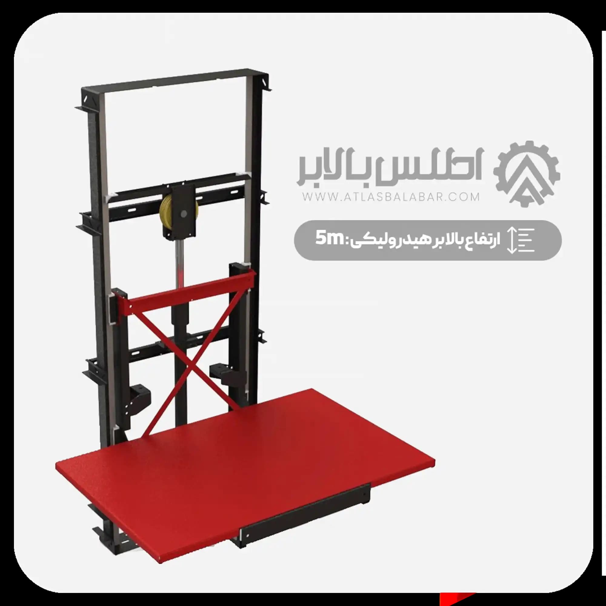 بالابر هیدرولیکی ۵ متری