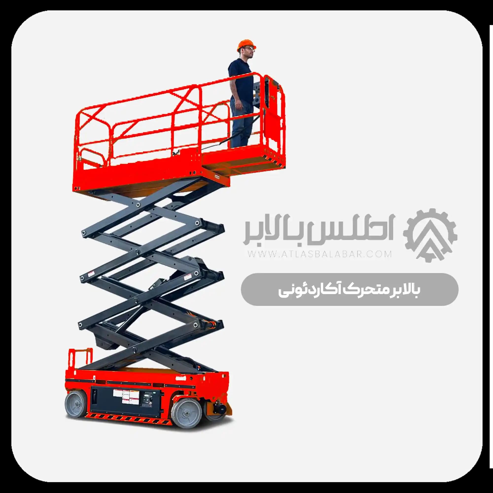 بالابر آکاردئونی