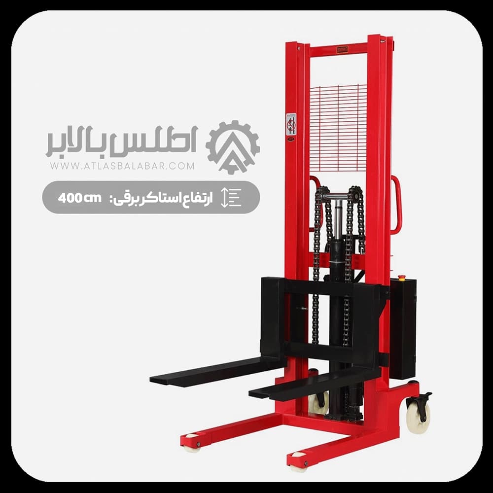 استاکر برقی 4 متری