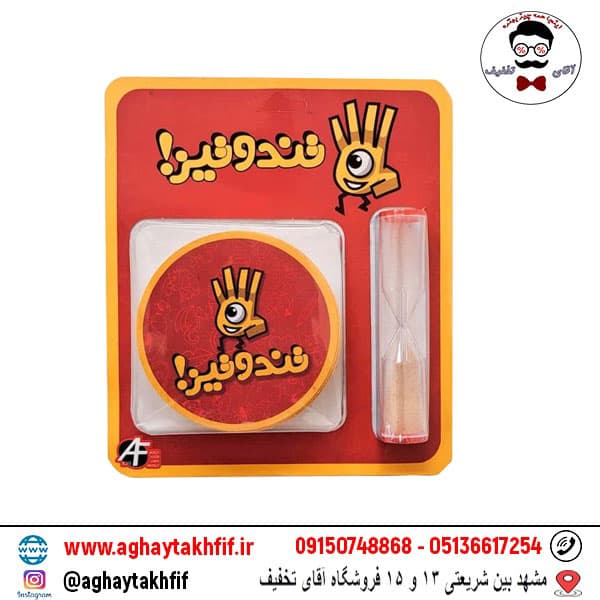بازی تند و تیز — تصویر ۲