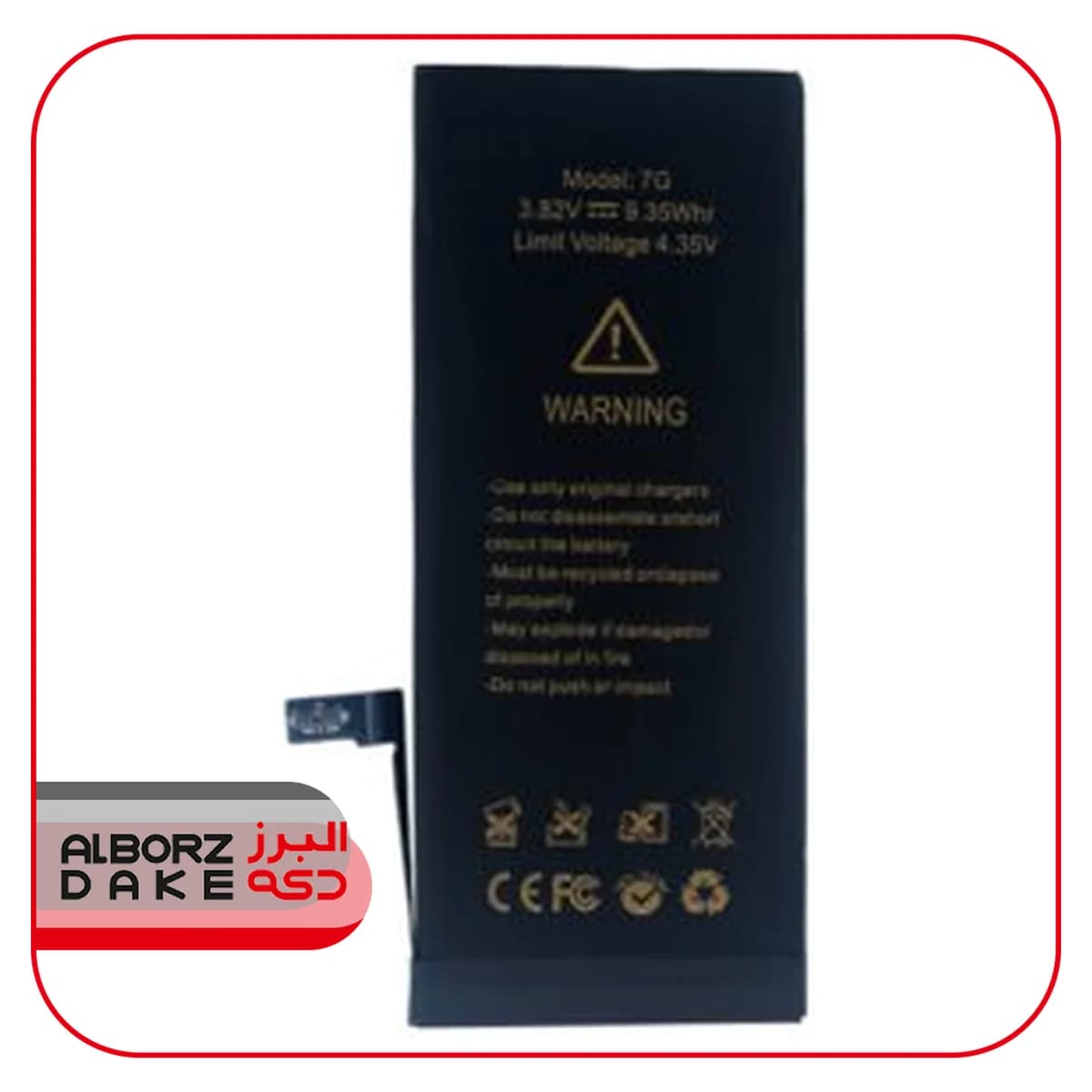 باتری آیفون 7G سوپر تقویت اصلی