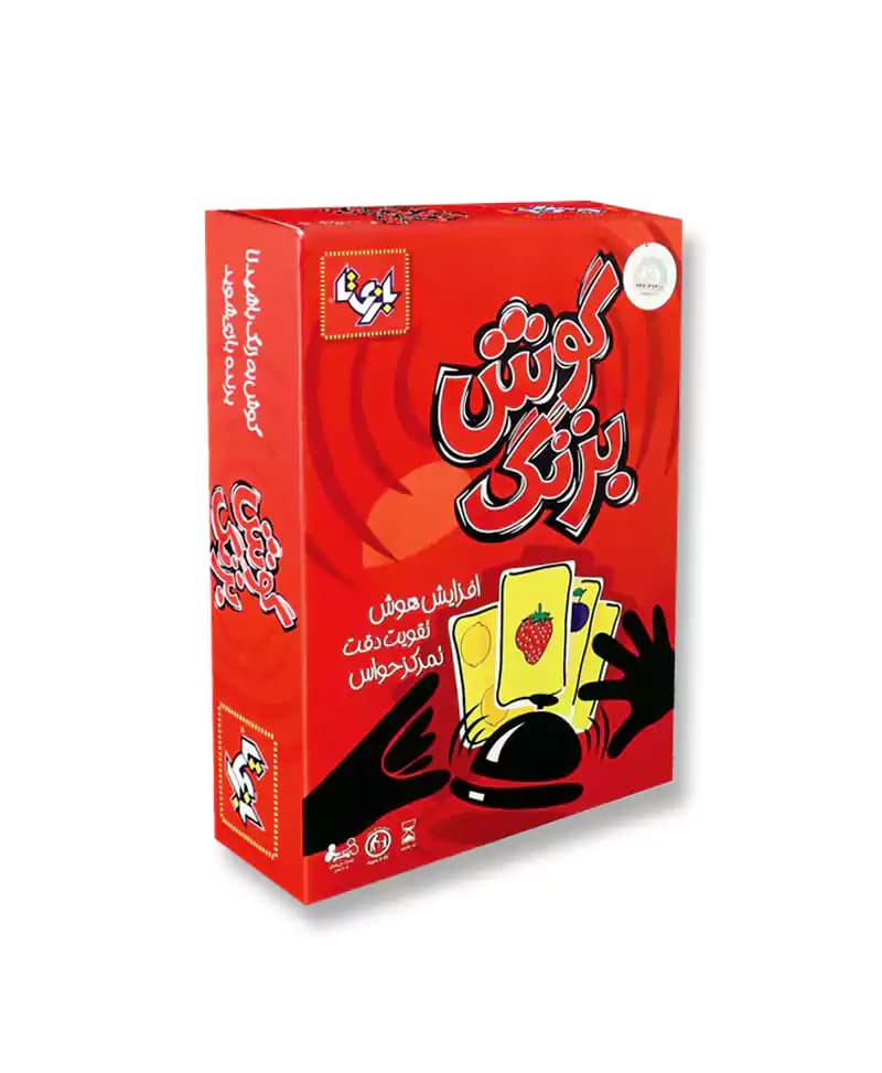 بازی گوش بزنگ — تصویر ۴