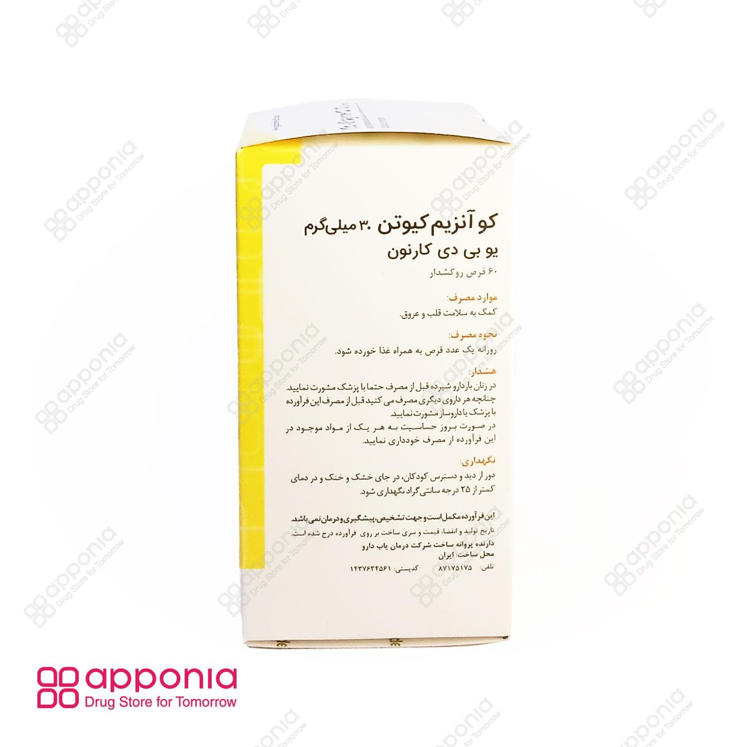 قرص کو آنزیم کیوتن 30 میلیگرمی گلدن لایف — تصویر ۸